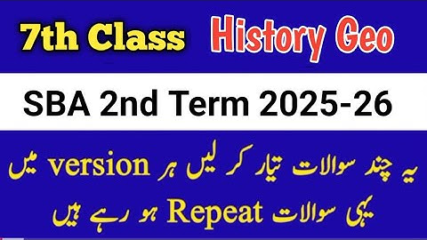 Class 7 History Geography Paper mid term 2025 | Sba 7th Class ka History Geo ka paper 2nd term 2025