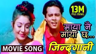 Maya Nai Maya Chha Timro Nauma -'JINDAGANI' Movie Song || Udit Narayan Jha || Dilip Rayamajhi