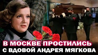 Проводили в последний путь. В Москве простились со вдовой Андрея Мягкова Анастасией Вознесенской