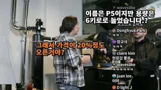 다른 로스터기를 사용하면 맛이 달라지나요?프로밧신형의 장단점(2021년1월9일방송분)
