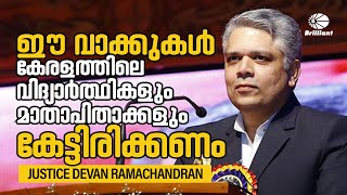 Justice Devan Ramachandran | Manorama Merit Medal | Motivational Speech 1 #manoramameritmedal