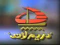 إعلان دريم لاند نادر جدا 2003 إعلان دريم لاند نادر جدا 2003