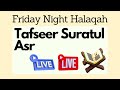 Ramadan tafseer suratul asr part 4