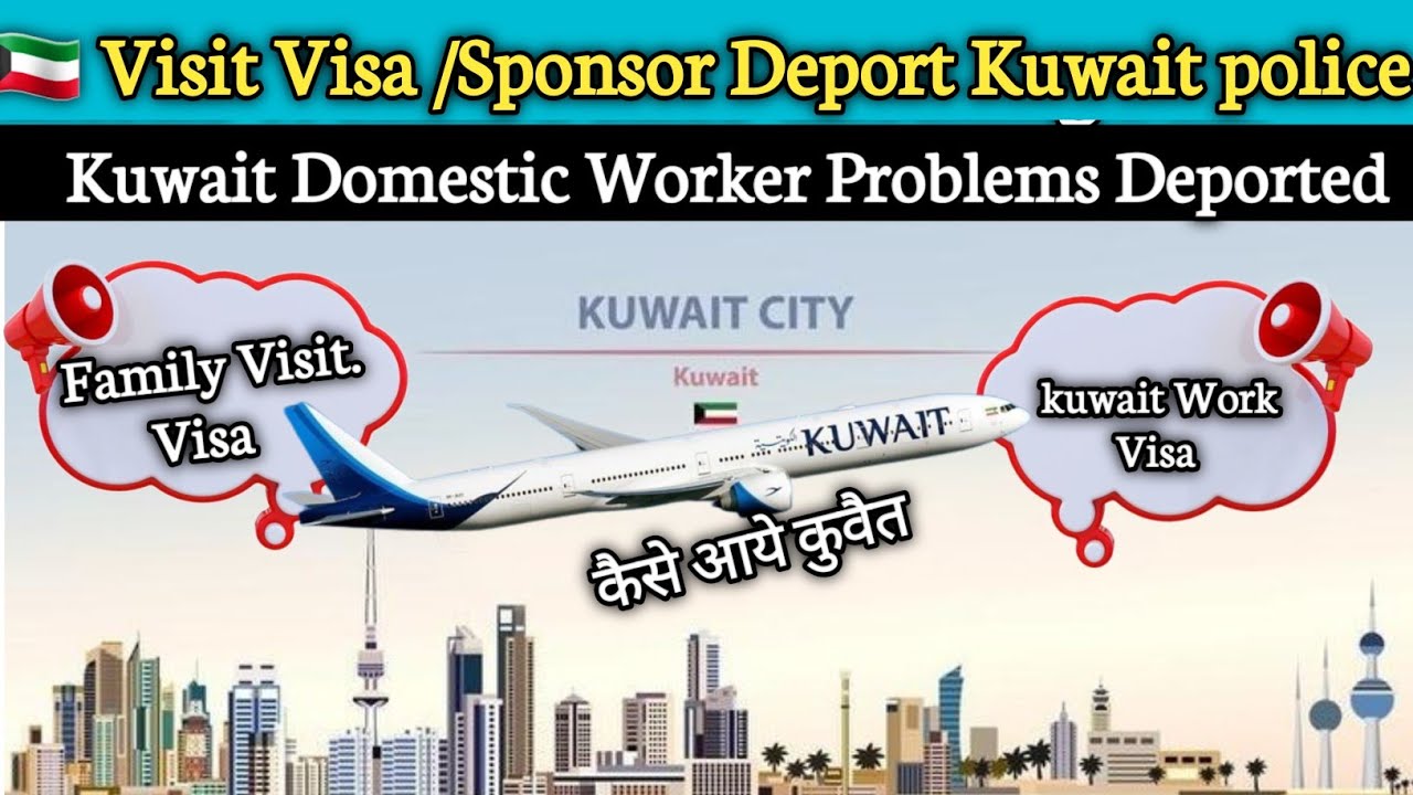 Kuwait Visit Visa Sponsors Deported ||Kuwait Domestic Worker   checking ||Kuwait Breaking News Today