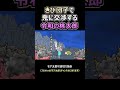 きび団子で鬼と交渉する桃太郎