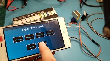 Ардуино Управление нагрузки на  дачаи через remotexy