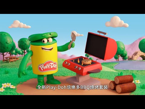 Play Doh - BBQ video thumbnail