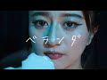 ベランダ/Shunsuke MV