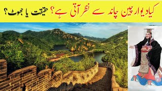 Great Wall Of China Historical Places In China Facts About Wall Of China