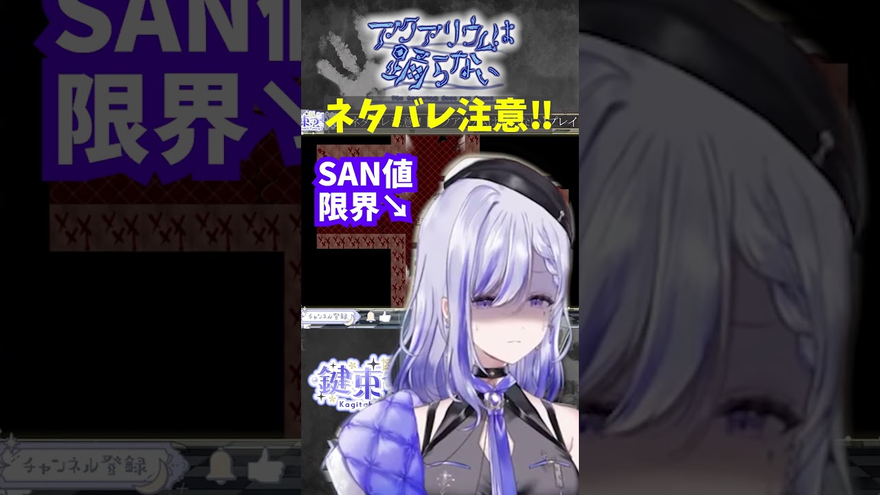 【ネタバレ注意】ホラー苦手VTuberがホラゲに挑戦! #shorts