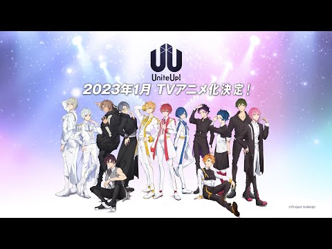 『UniteUp!』2023年1月TVアニメ化決定！【ティザーPV】