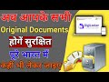 digilocker me document kaise upload kare | digilocker account kaise banaye|digilocker kaise use kare
