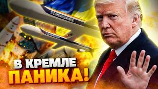 Кремль СРЫВАЕТ МИР: Трамп получил пощёчину – в ход пойдут «Томагавки»!