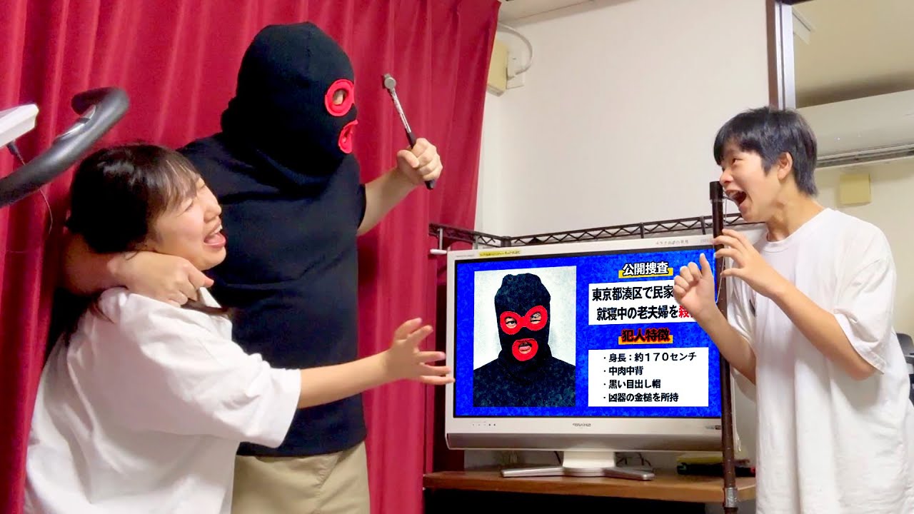 指名手配中の殺人犯が家にやってきんだけど…