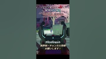 【APEX/シーズン23】センチネルの上振れで部隊壊滅っ!!!#apex #apexlegends #あぺ #エーペックス #エペ #アッシュ