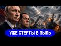 Напросились! Британия поняла опасность слишком поздно