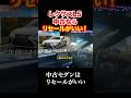 レクサスLS実は中古からだとリセールがいい。 #automobile #レクサス #リセール