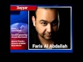 Faris Al Abdallah - 3ayyar فارس العبدالله - عيار
