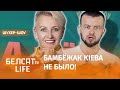 Павук паспрачаўся з працаўніцай Фонду міру | Паук поспорил с сотрудницей Фонда мира