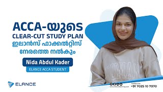 ACCA യുടെ clear-cut study plan ഇലാൻസ്‌ ഫാക്കൽറ്റിസ് നേരത്തെ നൽകും| Nida Abdul Kader | Testimonial