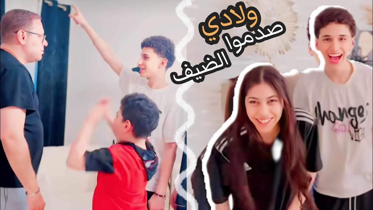 اسفه مش هقدر استقبل اي  ضيوف بعد الي شوفته من ولادي