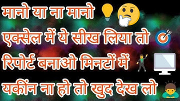 Make Dynamic Report By Using Pivot Table -Part 3 [Excel Hindi Tips]