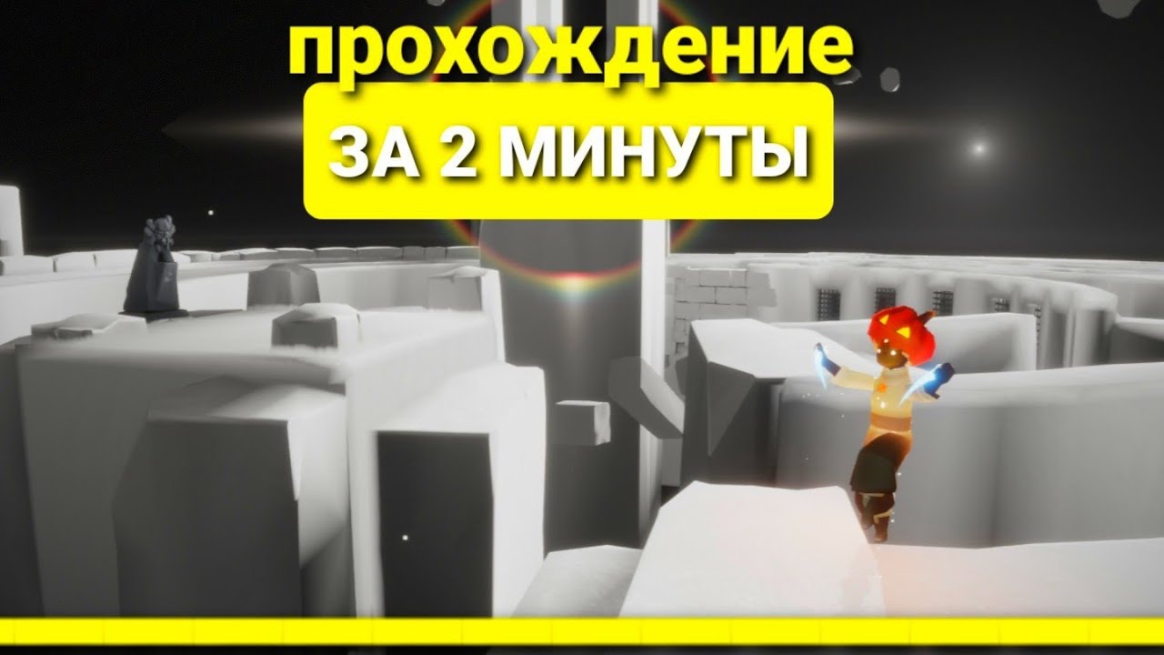 Sky испытание огня карта