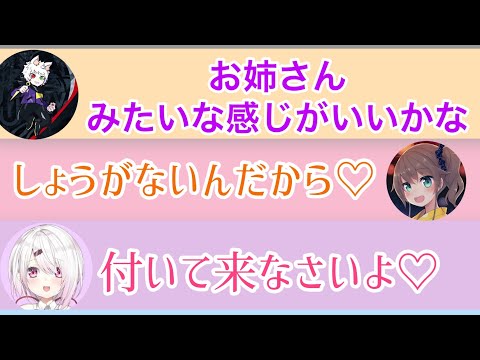 Ras好みの大人な女性になろうとする椎名と夏色まつり【にじさんじ/切り抜き】CRカップ