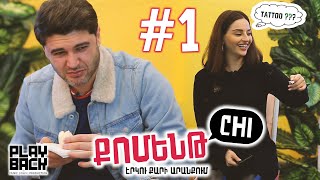 Comment Chi #01 / Janna Butulyan Vs Gevorg Martirosyan