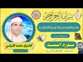 رائعة النساء 1985 تطاي السنطة غربية الشيخ محمد الليثي نسخة نقيـــHDـــة 