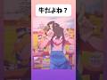 【ヒロアカ】牛さん可愛い#アニメ #ヒロアカ #shorts