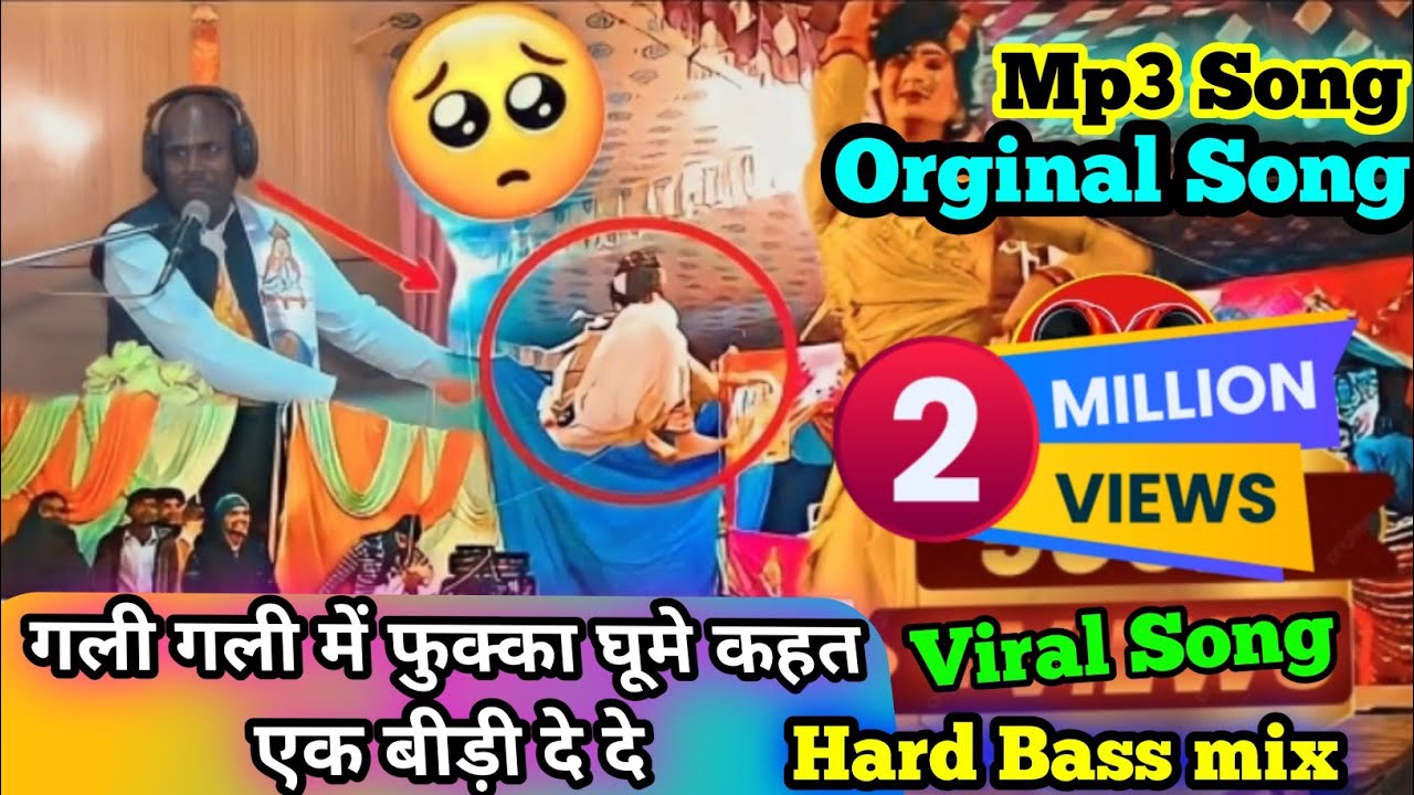Gali gali me fukka dole dj,  गली गली में फुक्का डोले dj song @djsonuremixer  #viral #Trending