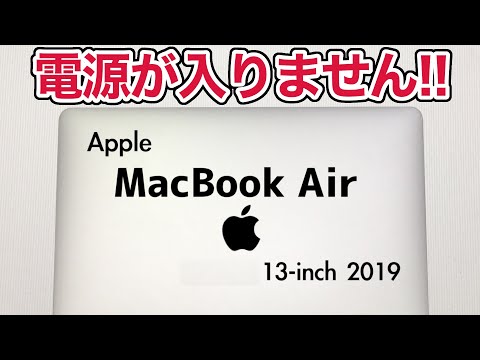 won't Turn On MacBook Air 2019 - YouTube