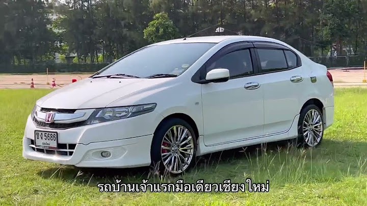 Honda city 2009 เก ยร ธรรมดา ม อสอง