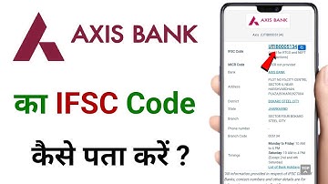 Axis Bank Ifsc Code Kitna Hai | Axis Bank Ifsc Code Kaise Nikale | Axis Bank Ifsc Code Kya Hai