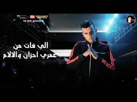 حالات واتس مهرجانات 2021 عصام صاصا قلبي مات بقيت قاسي من الايام من مهرجان لسا منزلش 2021