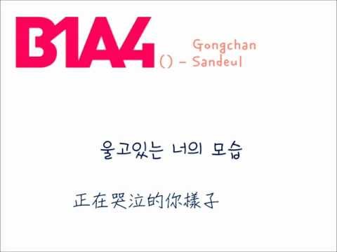 (+) Sky - 韩国原声带(B1A4)