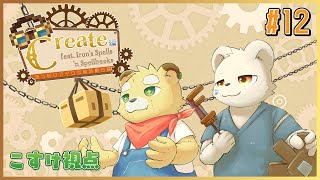 【Minecraft:Create】歯車の力を信じろ#12【Vtuber】