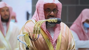 {سورة السجدة} للشيخ.د.أ.سعود الشريم من مسجد الحرام