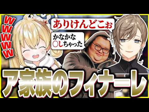 【#VCRRUST3】ふんす花火に興奮のとおことア家族の最終日【とおこ切り抜き】