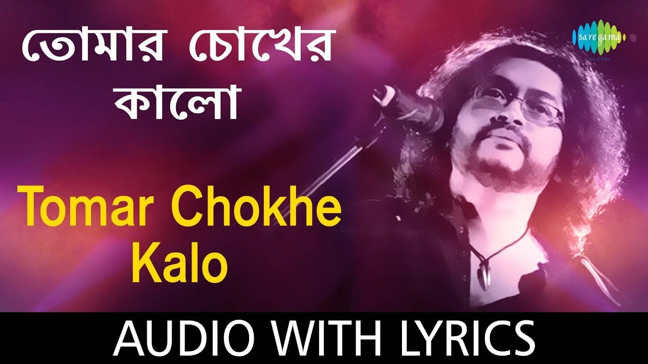 Tomar Chokher Kalo with lyrics  Rupam Islam  HD Song