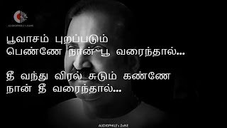 Poo Vasam Purapadum lyrical