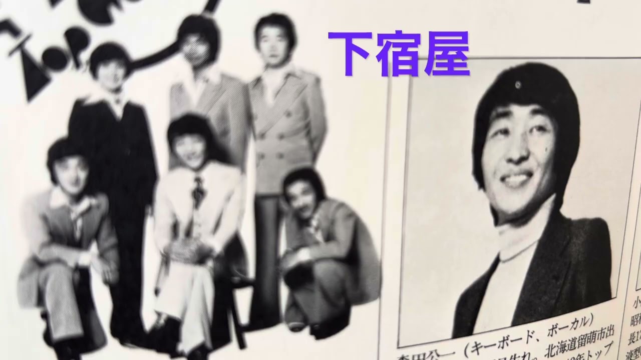森田公一、青春を語る」森田公一とトップギャラン(1978年 生演奏の録音