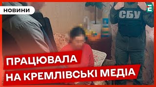 🤮Працювала на Скабєєву та Соловйова: у Харкові затримали колаборантку