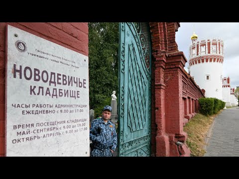 Russia bids farewell to Gorbachev in low-key funeral snubbed by Putin • FRANCE 24 English