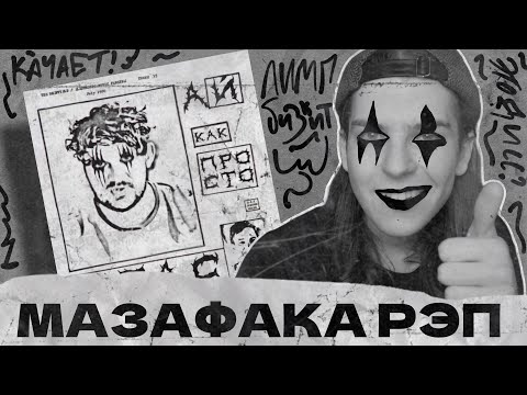 СЕИН КАЙФУЕТ ОТ: СЛАВА КПСС - СТАС АЙ КАК ПРОСТО