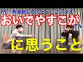 第153回「M-1凄すぎた」 の動画、YouTube動画。