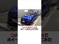 コメリの洗車グッズでホイールを仕上げてみた #shorts #wrx #wrxsti #スバル #スバリスト #洗車