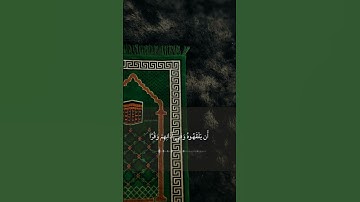ارح قلبك تلاوة خاشعة #تصاميم_دينية #المصحف #كرومات