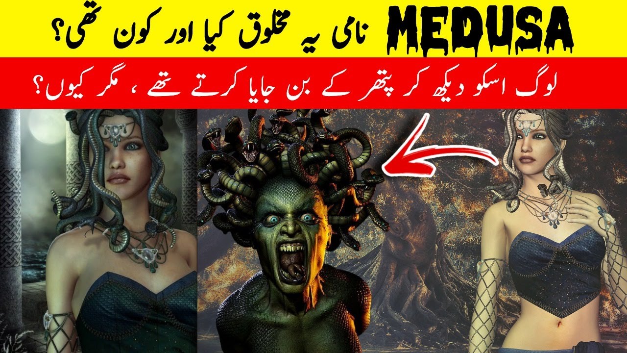 The Story Of Medusa - Greek Mythology Explained In Urdu | The Curse Of ...